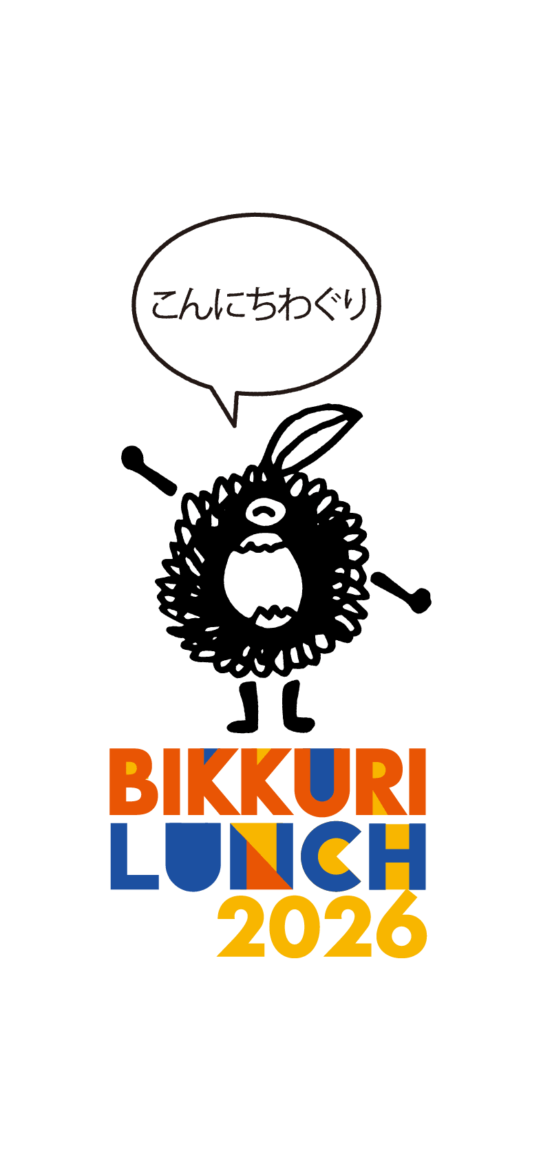 BIKKURI LUNCH 2026
